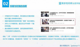 怎么策划短视频,打造爆款内容的秘诀解析